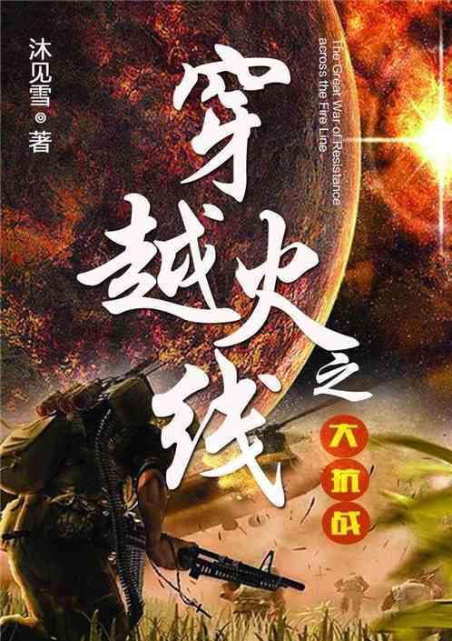 绿茵之巅